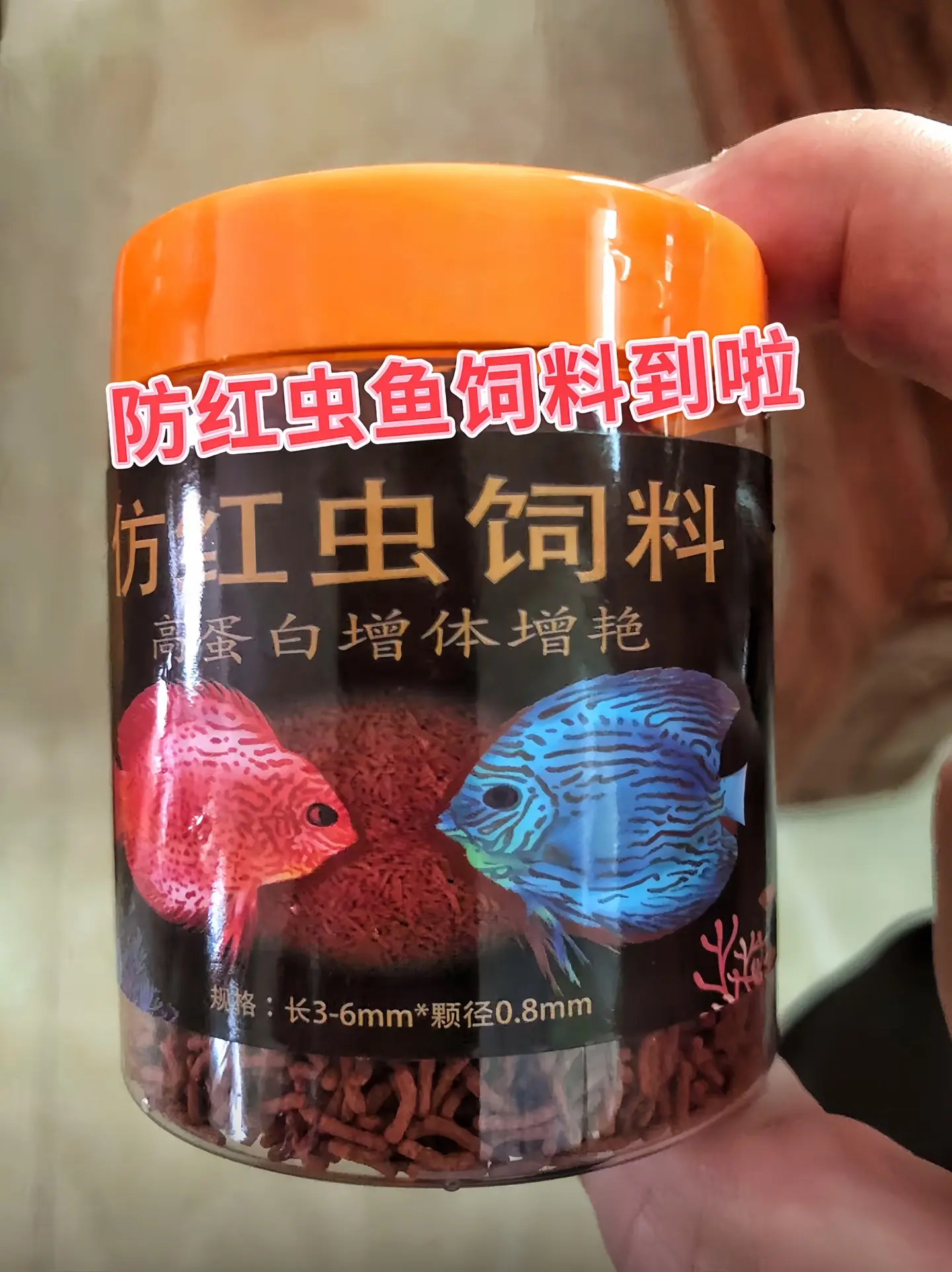 促进生长发育  蛋白质是鱼类生长的关键营养物质，高蛋白含量能为鱼体提供...