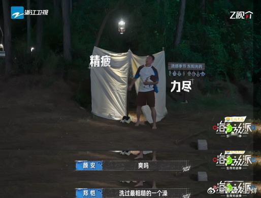 跑男团围观郑恺野外洗澡嗨放派恺哥野外洗澡现场被跑男团围观，网友直呼：这波真的很“