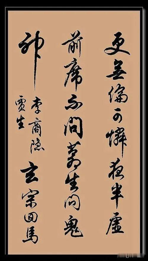 书法家任政老师的行书《唐人绝句选钞》，你喜欢吗？
可能很多人都不知道，任政老师是