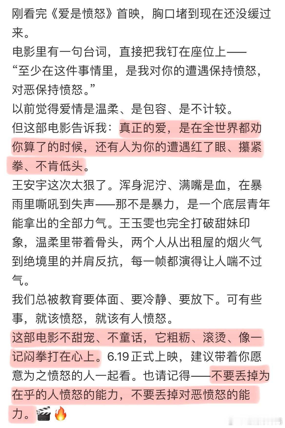 爱是愤怒口碑 看完久久无法平复！叙事风格辨识度拉满，故事节奏行云流水毫无拖沓。写