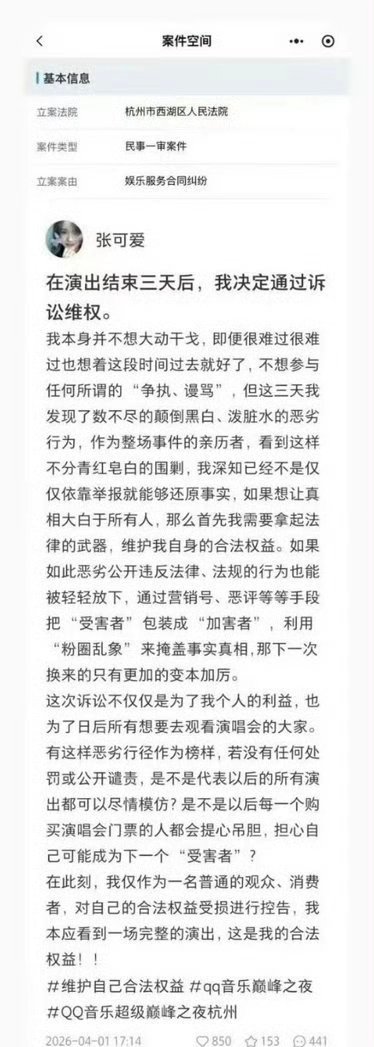 丁禹兮粉丝向法院起诉了，这么严重吗这件事