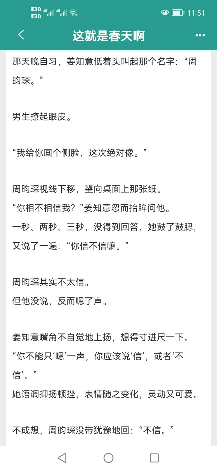 活泼话唠小太阳x清冷孤僻学霸