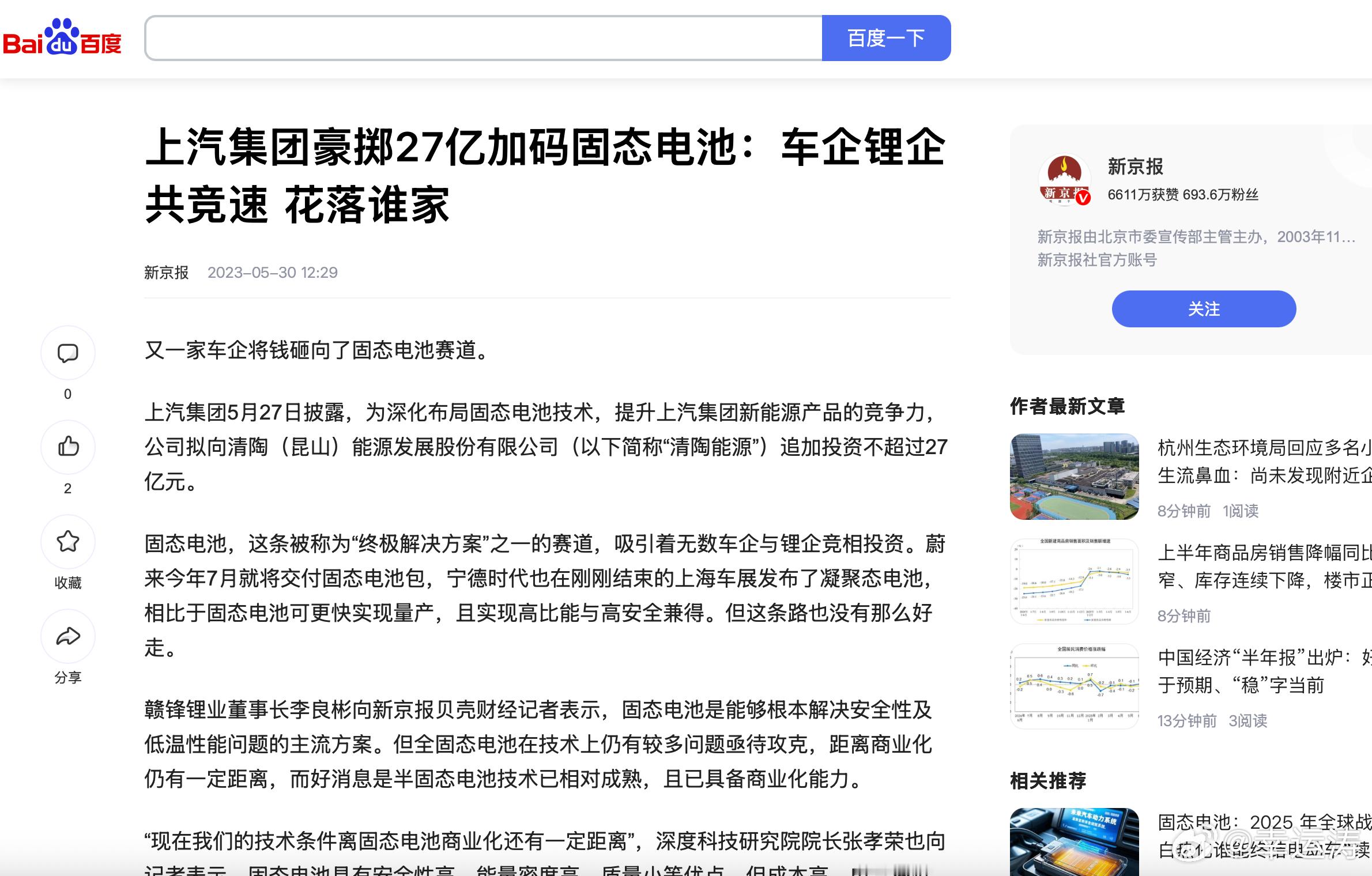 你还在纠结买油车还是电车吗 是不是你加完这箱油又肉痛了？但冬天电车续航腰斩的阴影