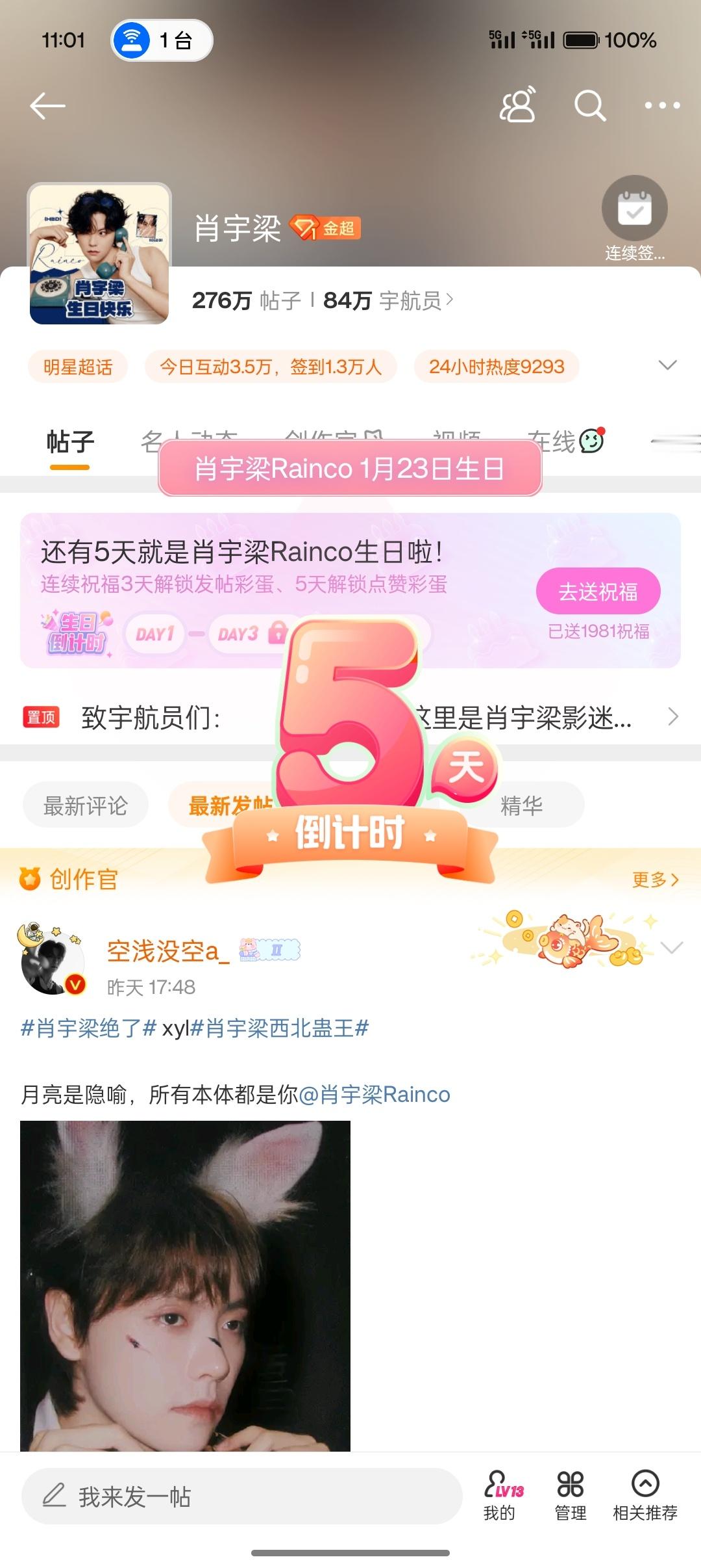 倒计时了！ 