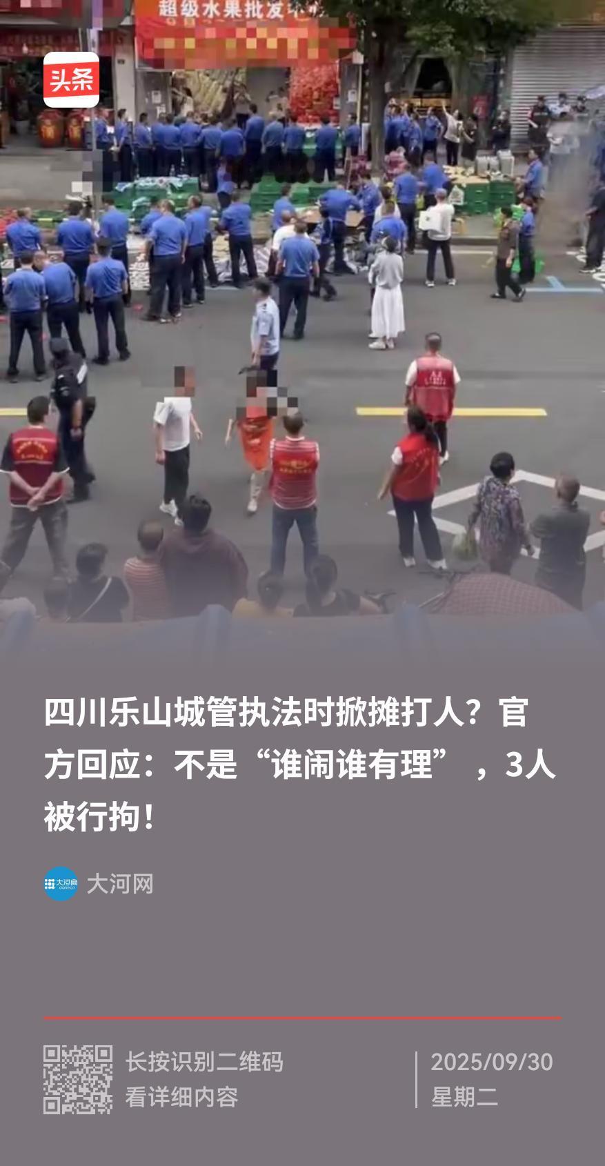 这次，我支持城管执法[赞]乐山市一位店主“离谱操作”：不但水果挤占道路，还诬陷城
