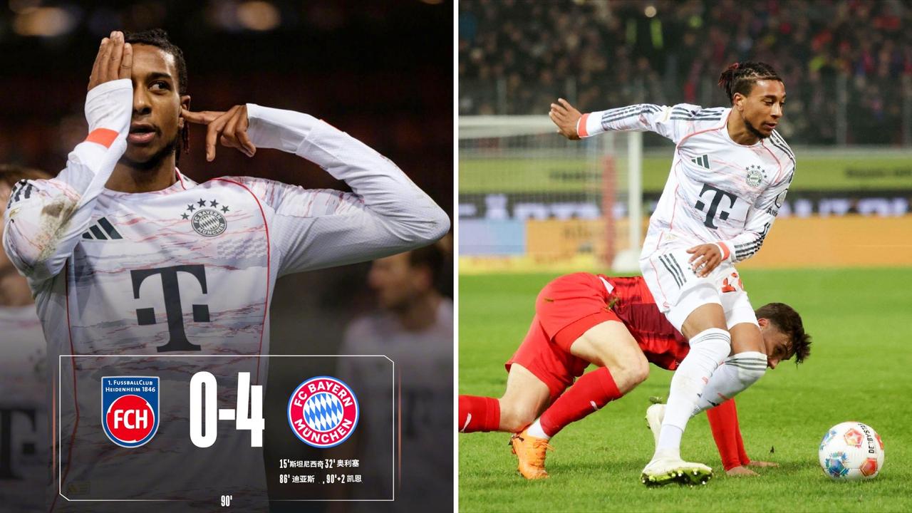 德甲：拜仁慕尼黑客场4-0大胜海登海姆，9分领跑年度收官。
斯坦尼西奇和奥利塞相