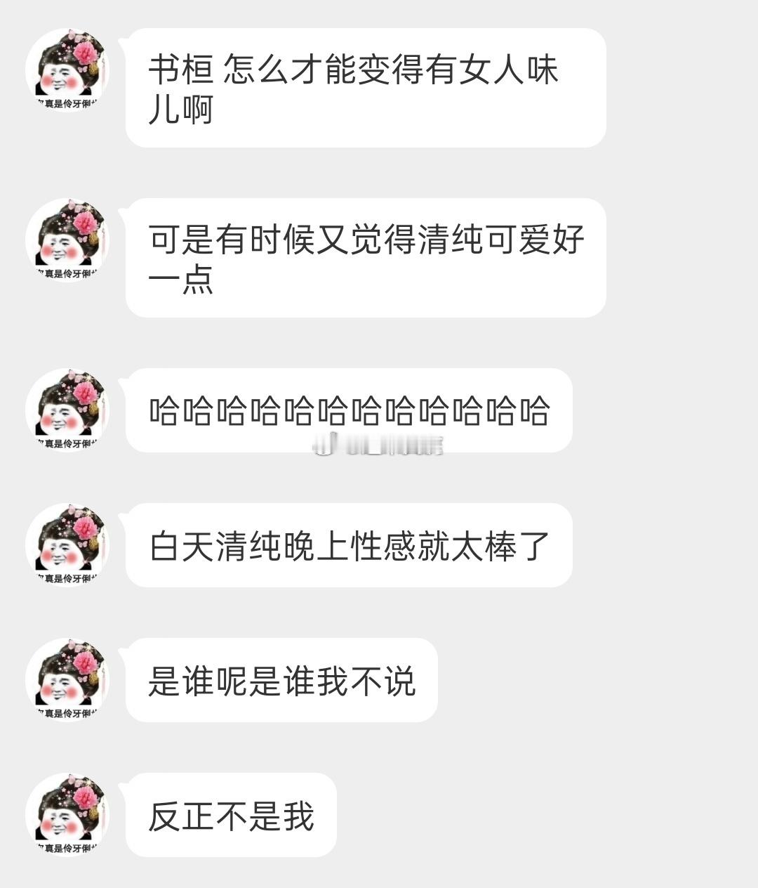 姐妹们怎么才能变得更有女人味？ 