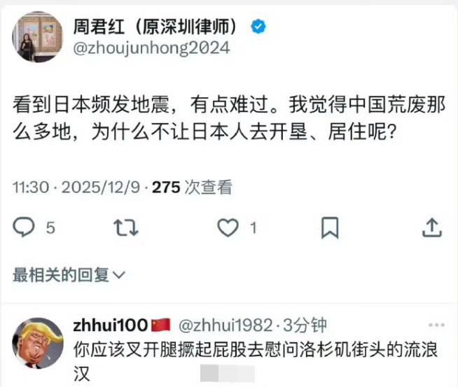 她竟然慷祖国之大慨，要把中国领土让日本人居住！就说哪来的这么多妖魔鬼怪