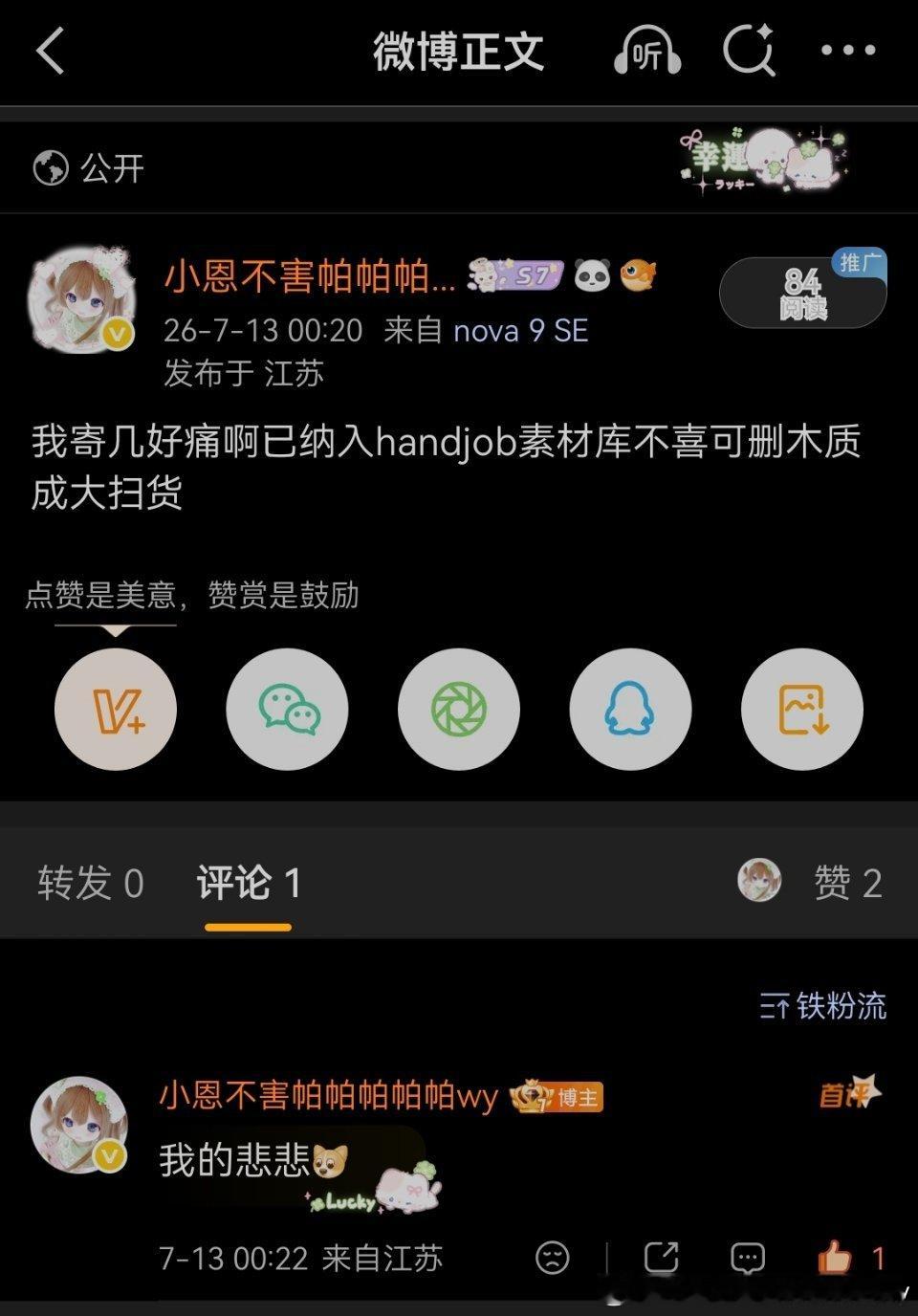 啧 