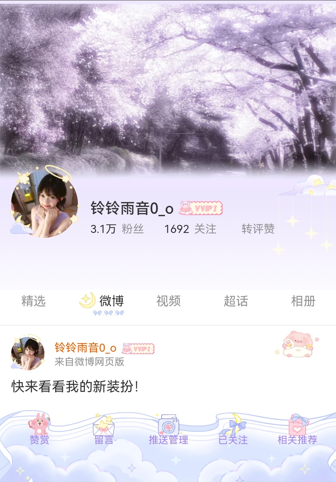 松月生夜凉，风泉满清听。静静等待我的新id通过～好喜欢我这个头像