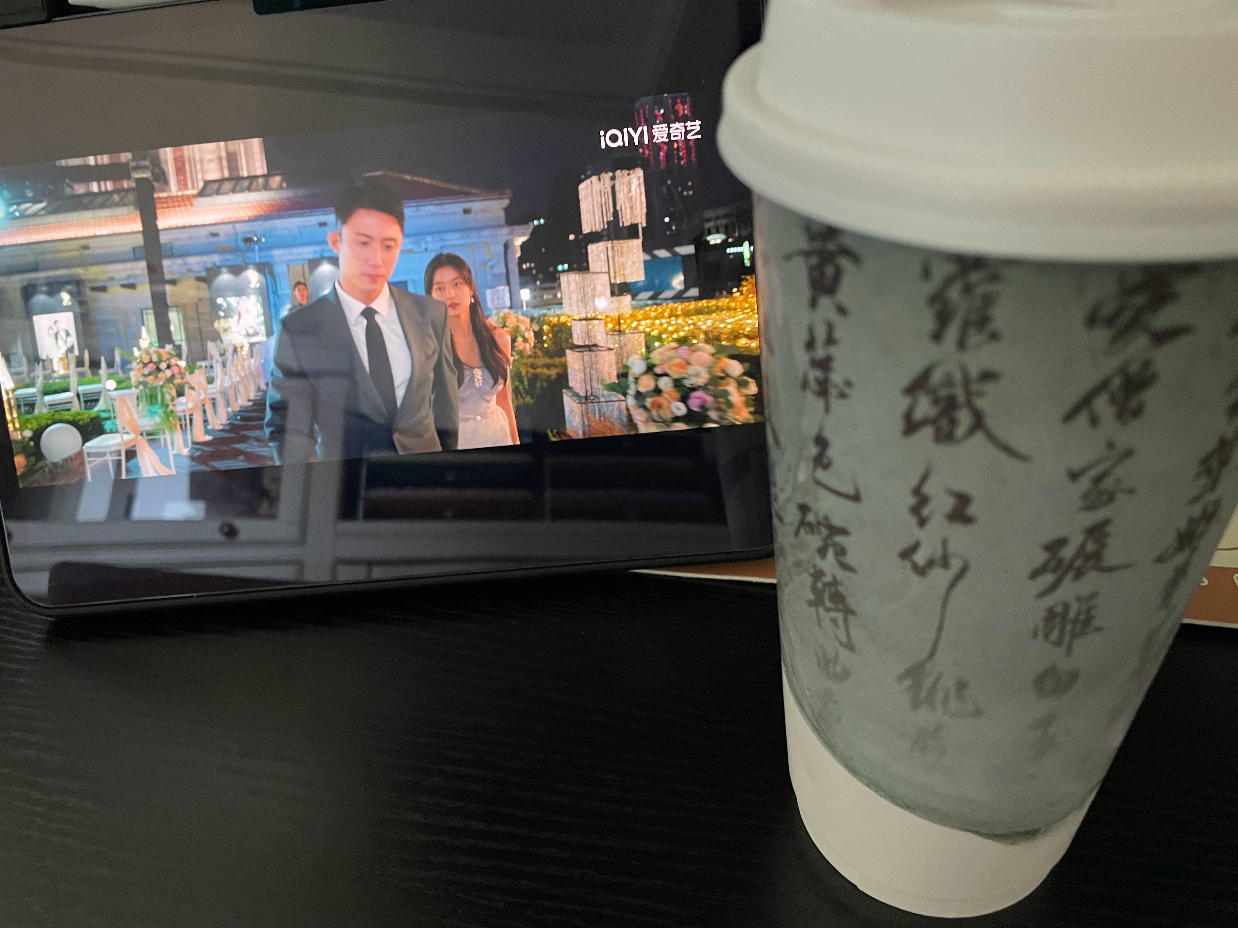 看冬至喝冬至第一杯奶茶  在今天冬至当然要应景的看  网剧冬至  啦！！搭配一杯