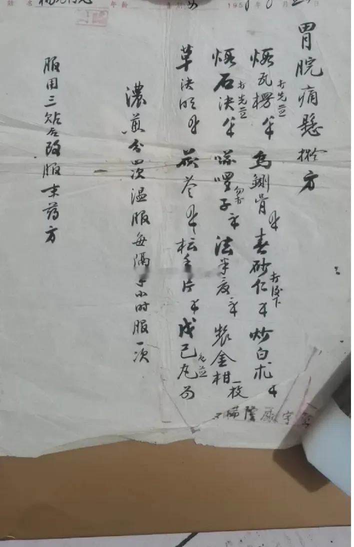 具有典型特征身体不适的特定中药：​1. 目珠疼痛：夏枯草；2. 一身上下诸痛：延