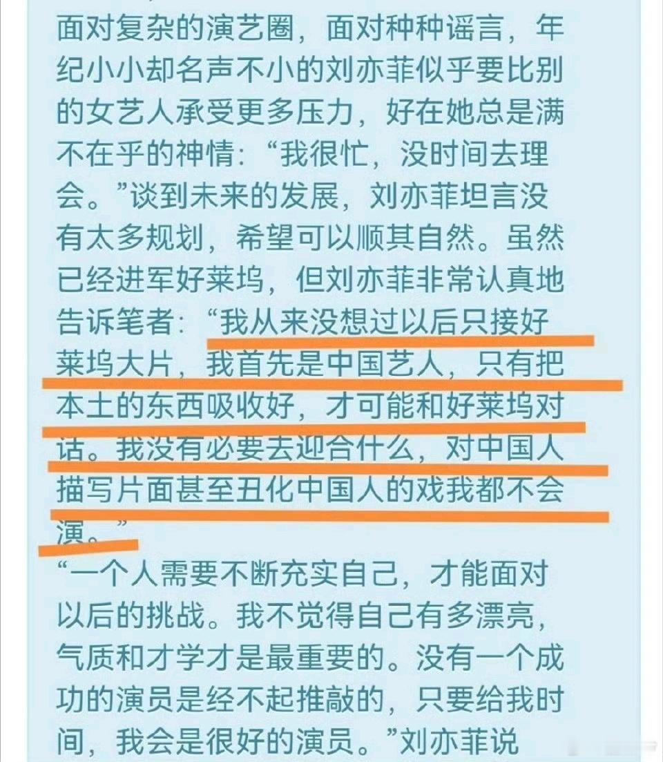 刘亦菲说话牛头不对马嘴既要中国演员身份捞钱又要美国国籍 简简单单的任务博都不转发