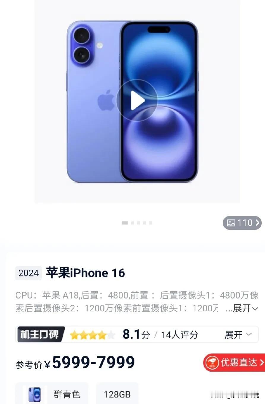 听说了吗？
网上有网友说苹果16的电池还有什么id都是绑定的，这样要是摔坏什么的