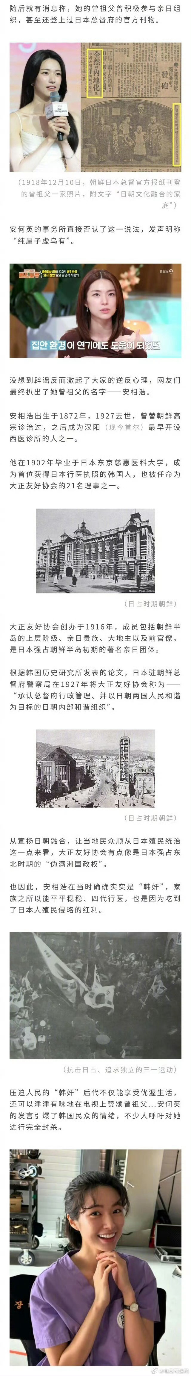 韩国女星被扒曾祖父是韩奸为曾祖父是“御医”自豪，结果被扒是“头号卖国贼”李完用同