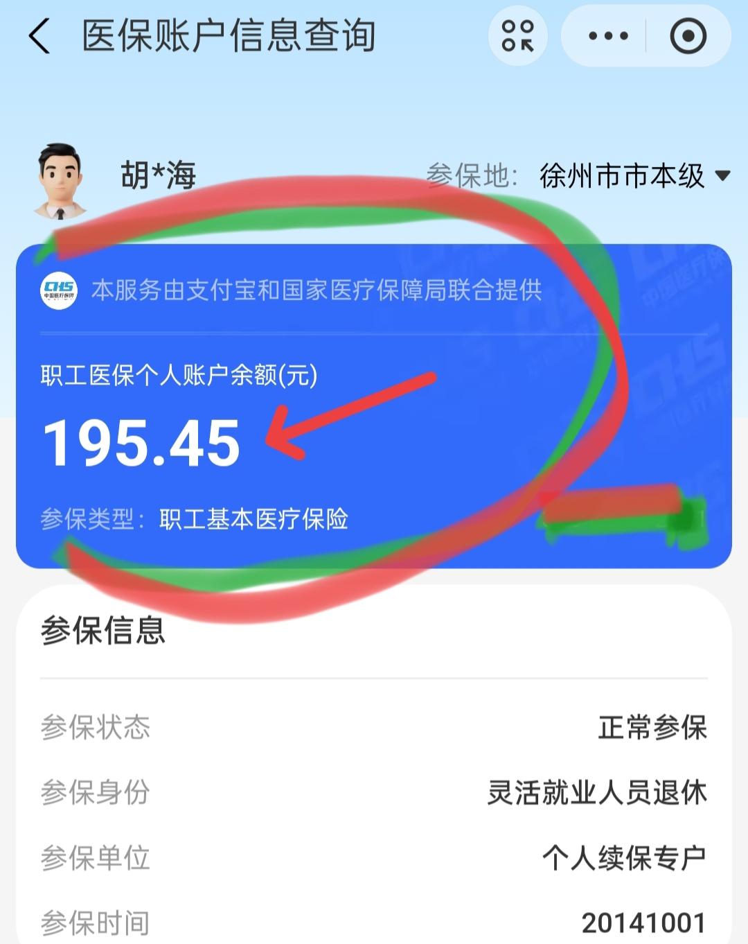 我2022年6月自己去人社局办理的退休手续，去拿退休证时工作人员告诉我还得去办医