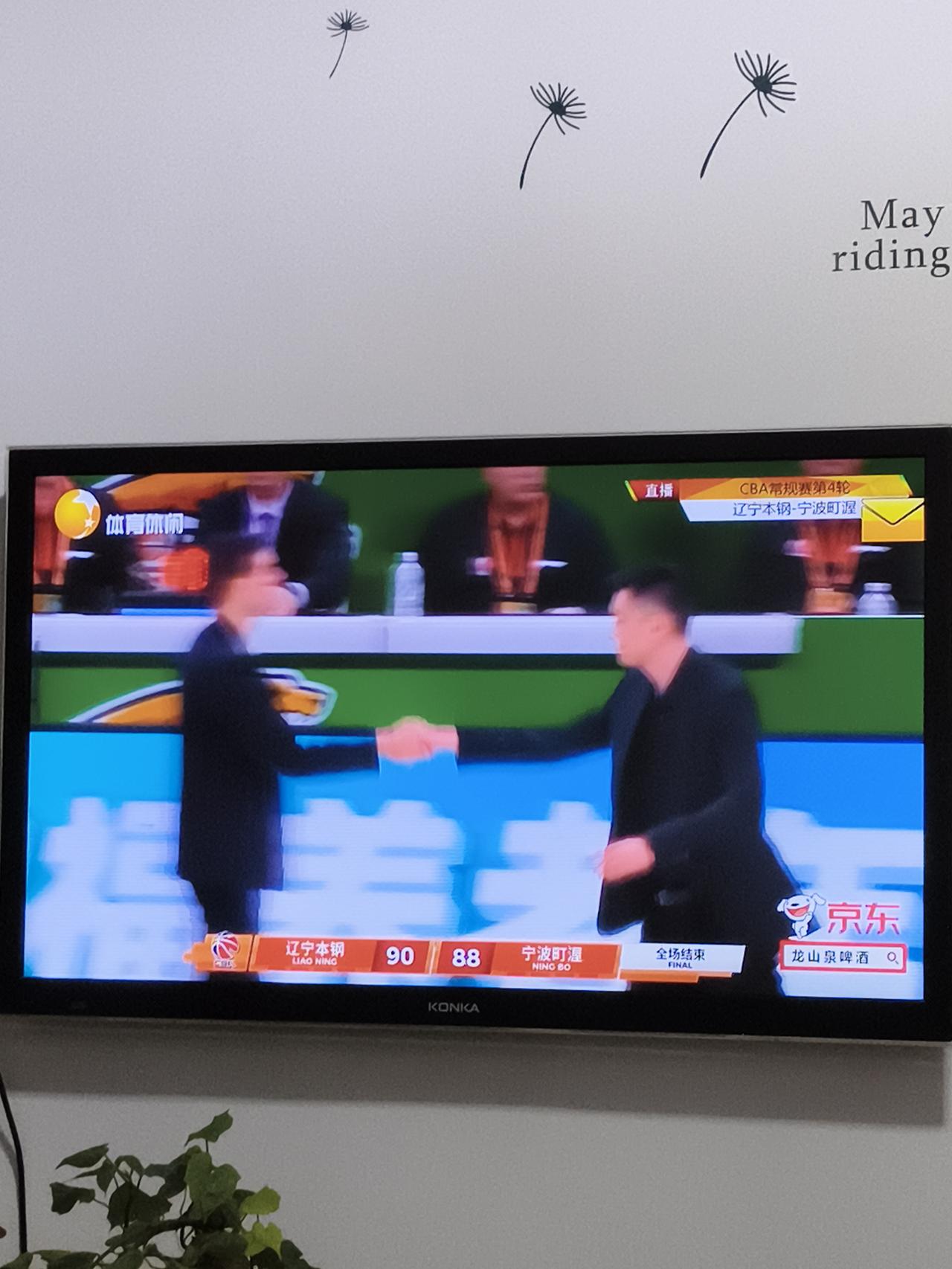 90：88辽宁本钢队主场险胜宁波訂渥。
       打个宁波还这么费劲，在以前