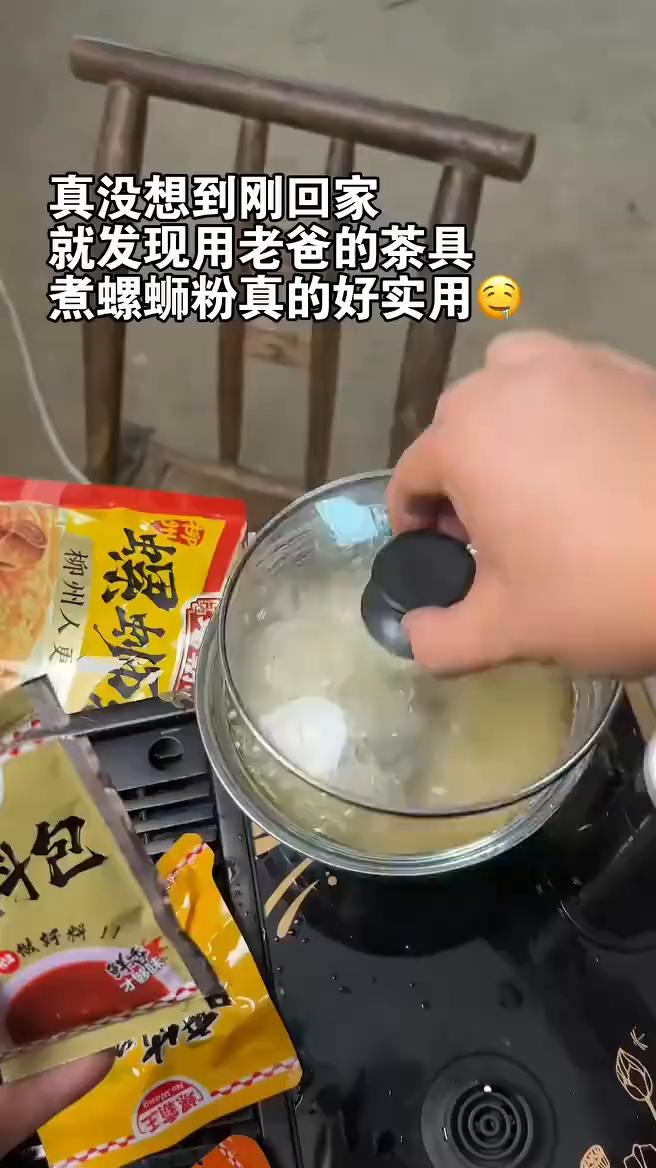 真没想到刚回家就发现用老爸的茶具煮螺蛳粉真的好实用。