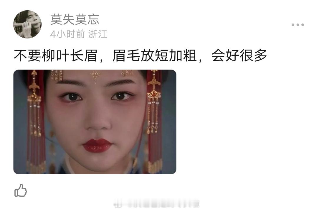 网友给任敏改妆了，感觉良陈美锦的妆造好粗糙好敷衍，任敏本来脸就宽，妆容还往横向发