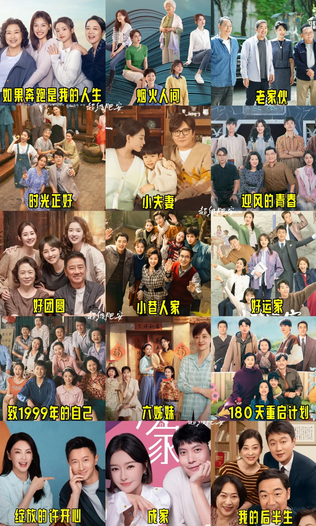 狂喜‼️最近两年的家庭剧都在这儿了‼️