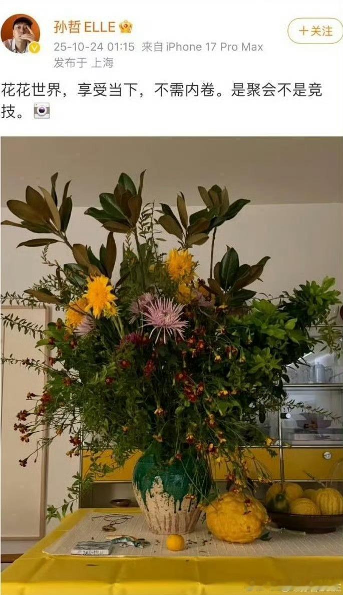 要不还是卷起来吧，在内娱人淡如菊啥 ​​​