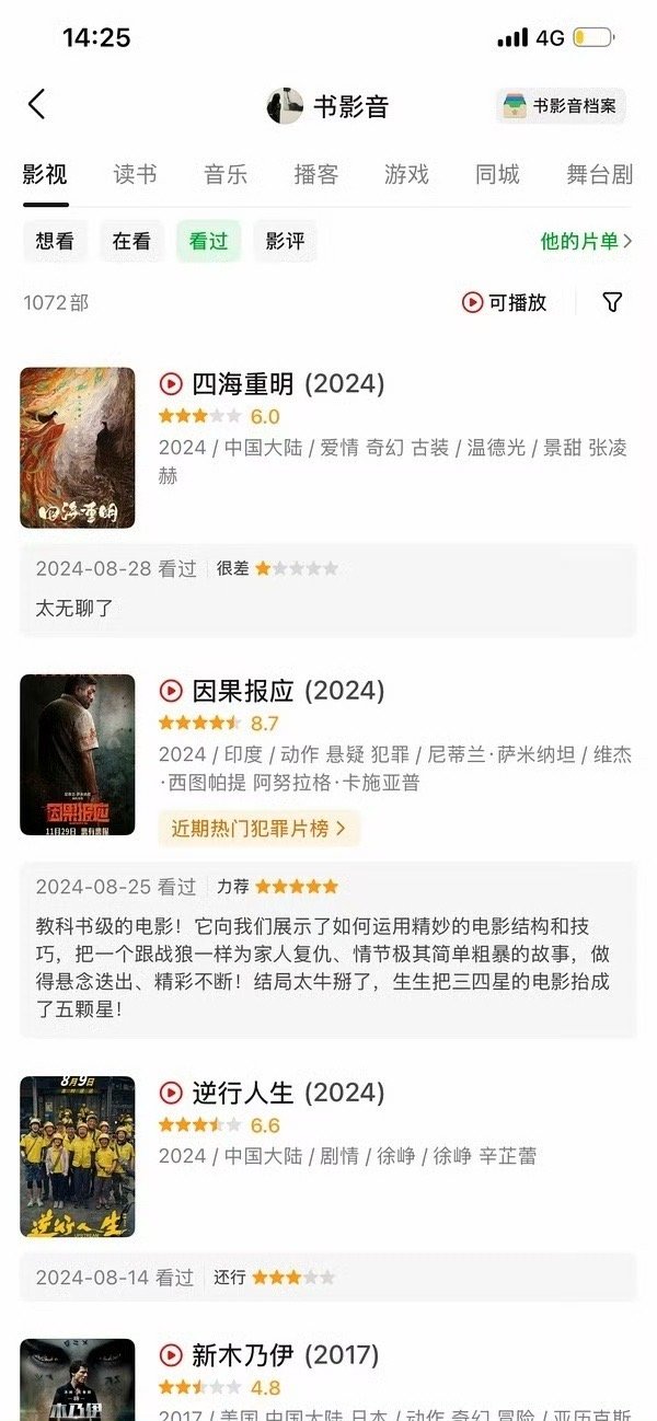 啊啊啊啊逐玉编剧给这么多作品打低分