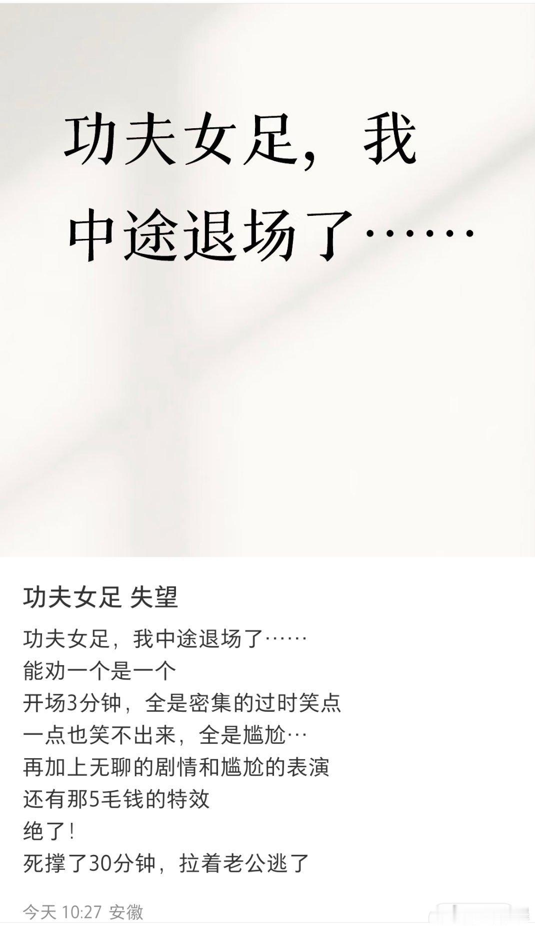 难看真的落差巨大，不少观众中途离场不是没有原因。竞技题材影视剧再怎么渲染热血，也