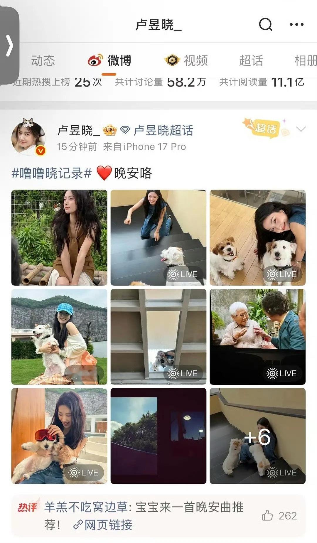 卢昱晓盗摄《给阿嬷的情书》被热议了，重新编辑还把电影名打错，网友说之前薛之谦还出