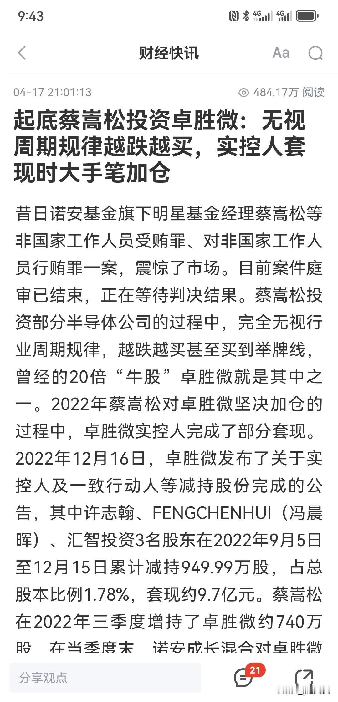 公黑私，私黑公。
公私黑游资。
股市本来黑吃黑，
游资黑公私。
公私联营黑韭菜，