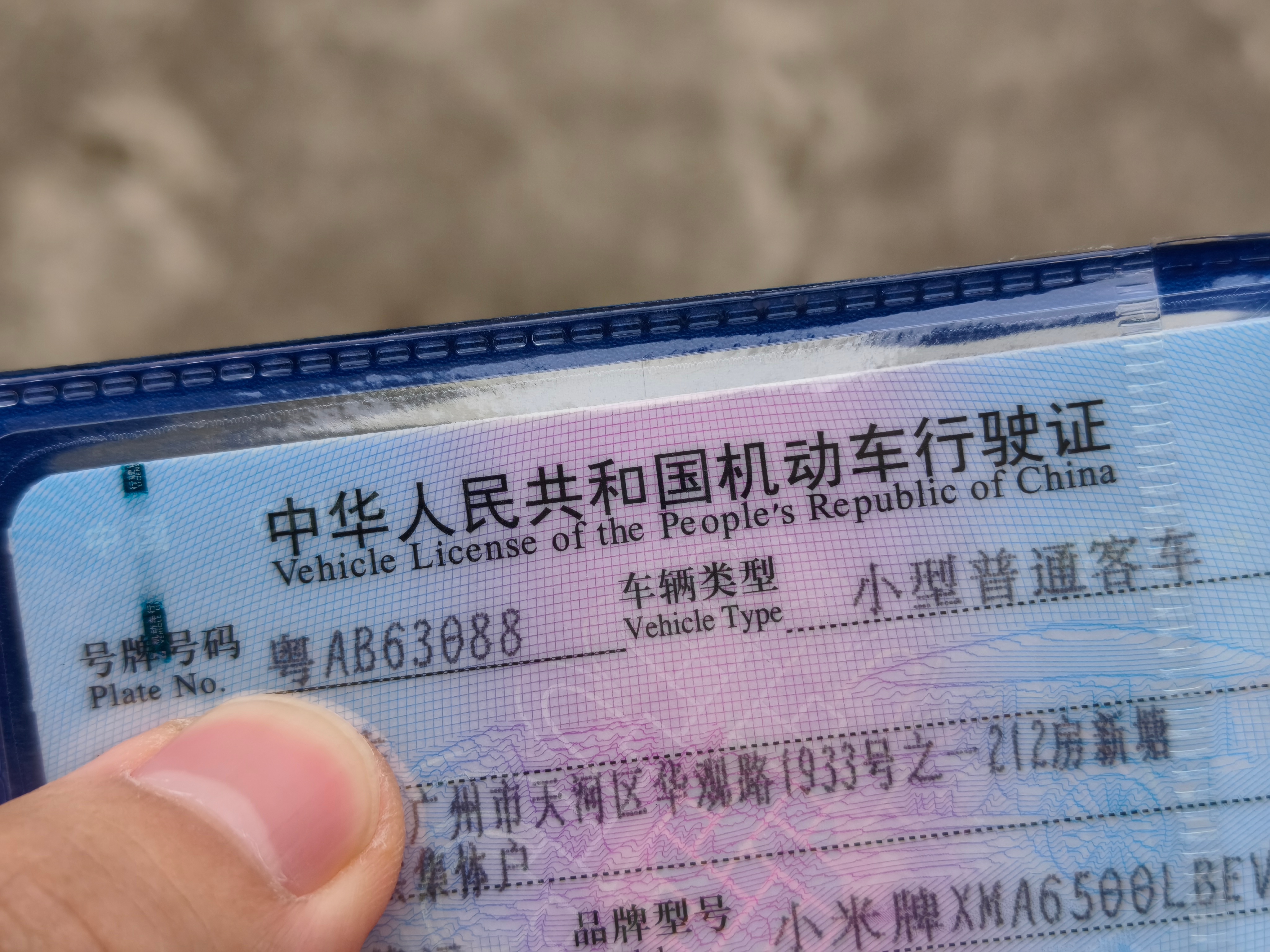 上好牌了，还是原来的号码63088，合格证也没有错误！[老师好] ​​​