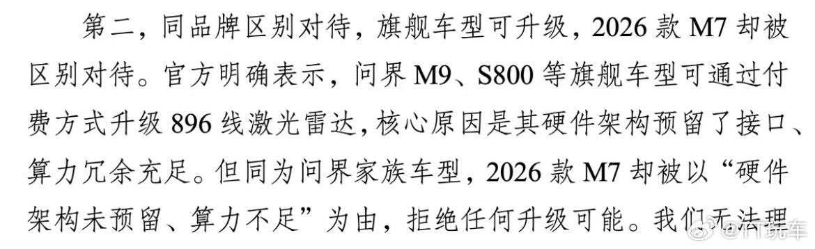 华为春季全场景新品发布会 关于华为896线激光雷达后装的事情没有提。不过看到有2