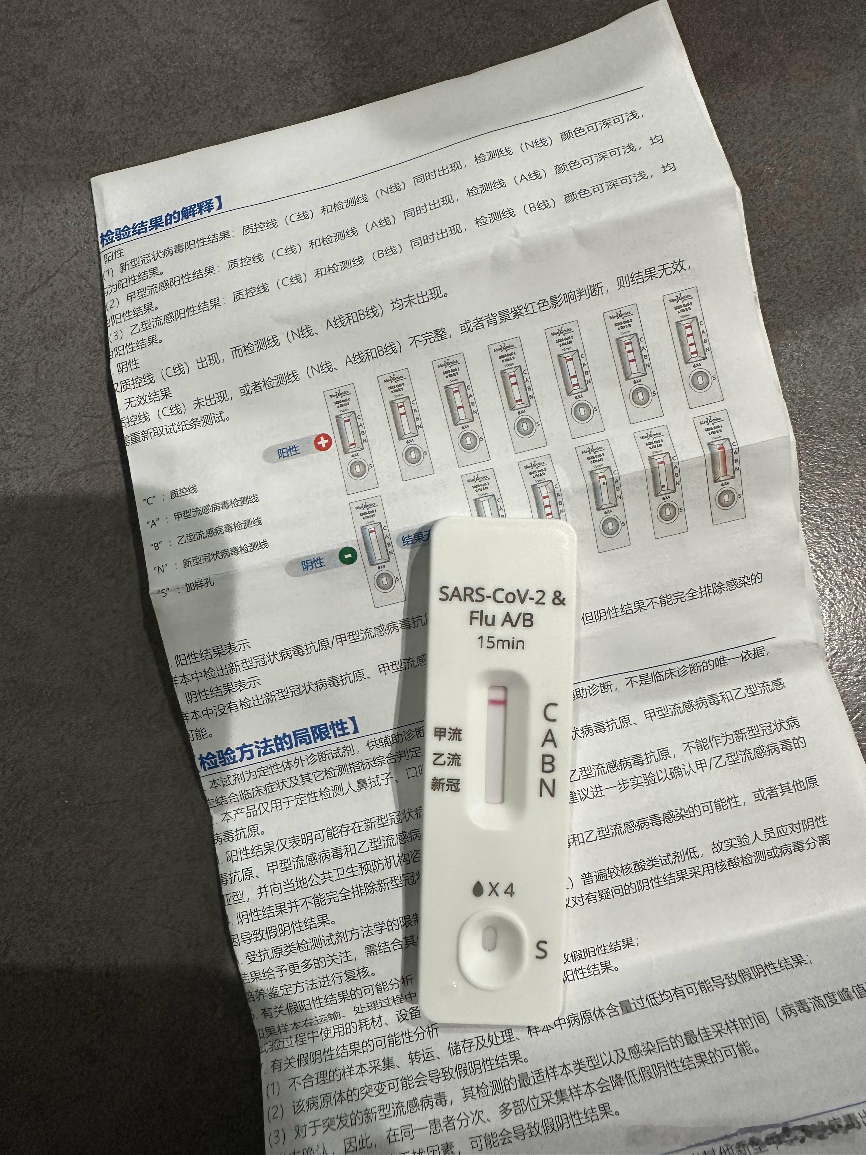有了娃，生病都不敢！昏睡了一下午，刚才买了个试纸，幸好只是普通感冒。 