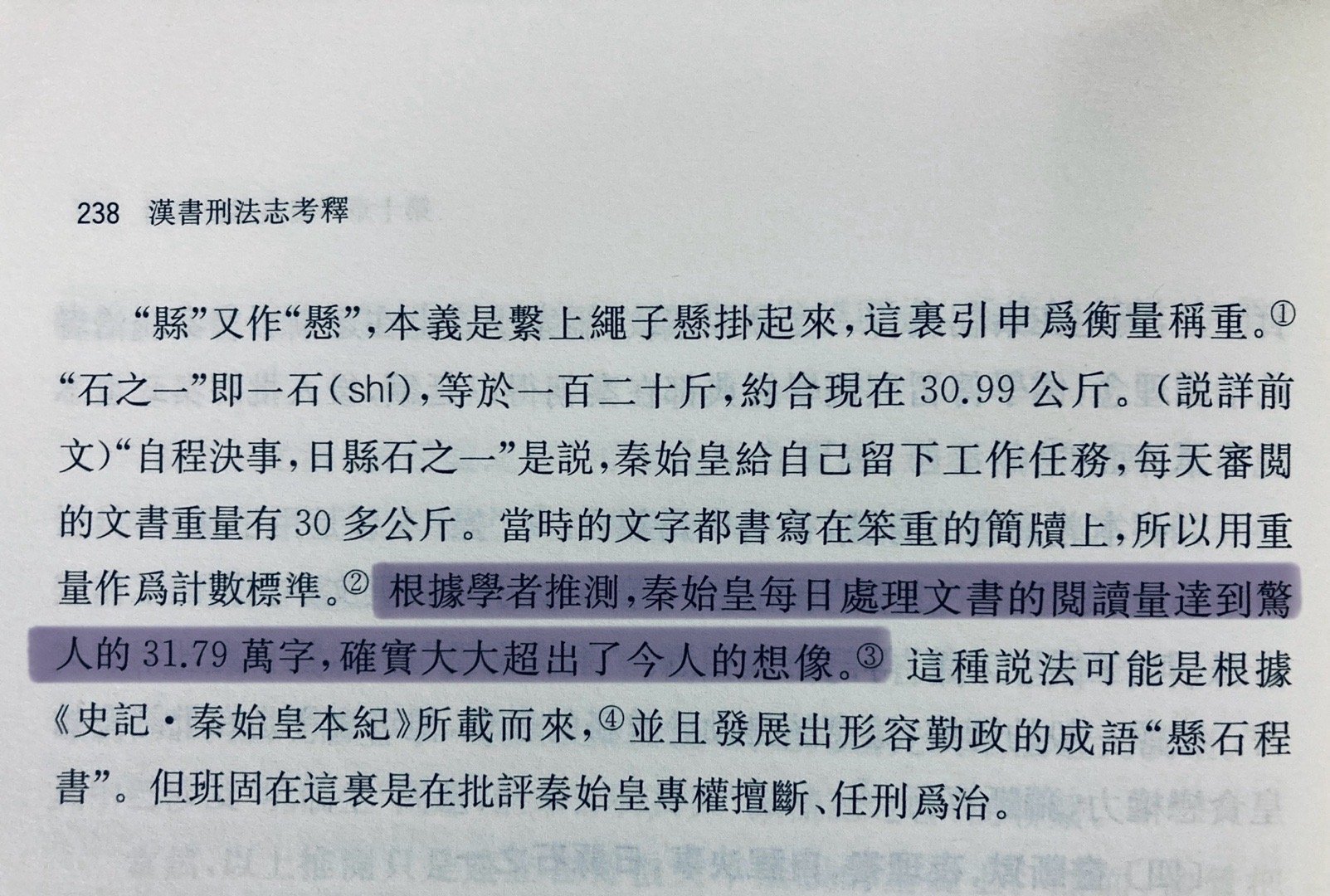 原来秦始皇才是量子波动速读法的发明人 
