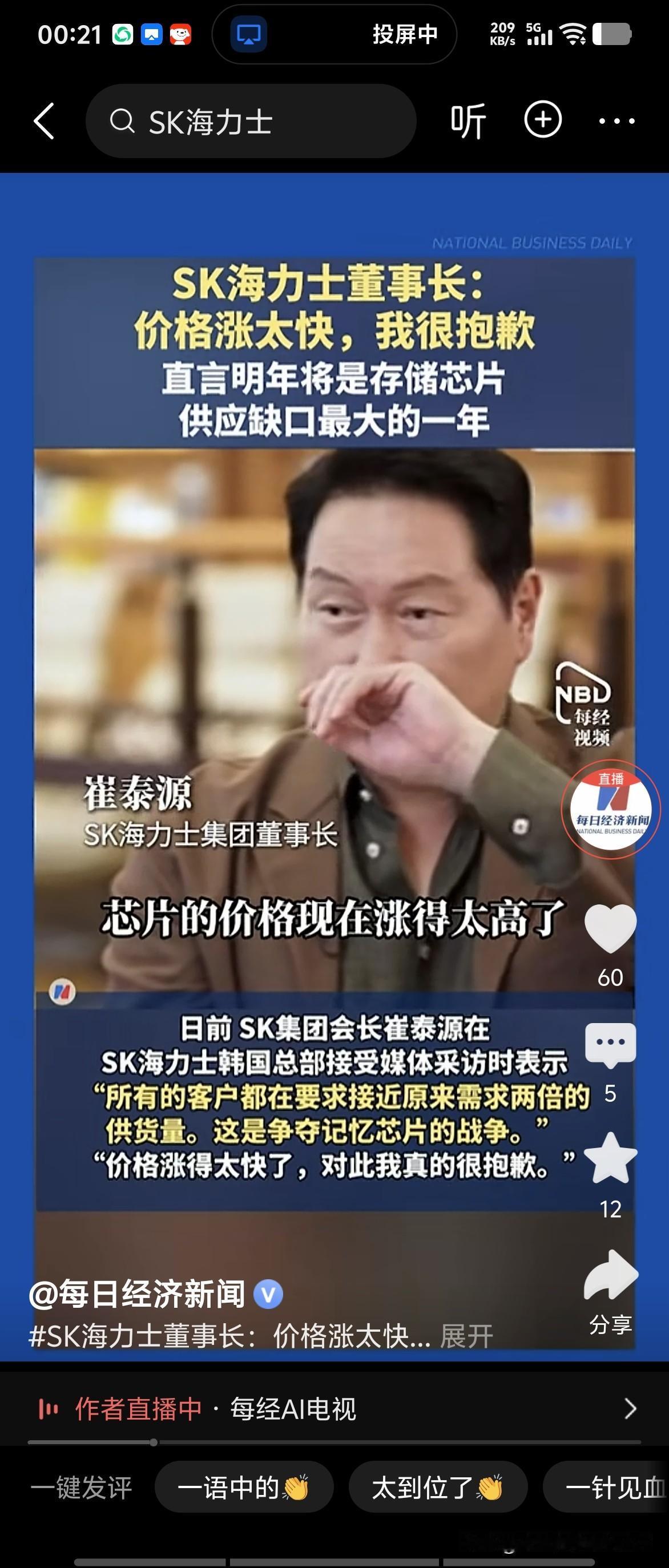消费级存储的大崩盘
​不可避免
​只是时间问题
​
​什么时候会开始呢？
​
​