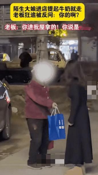 被气笑了！山东，一位大妈进超市后拎着一箱牛奶离开，老板看她没付款，连忙就追出来索
