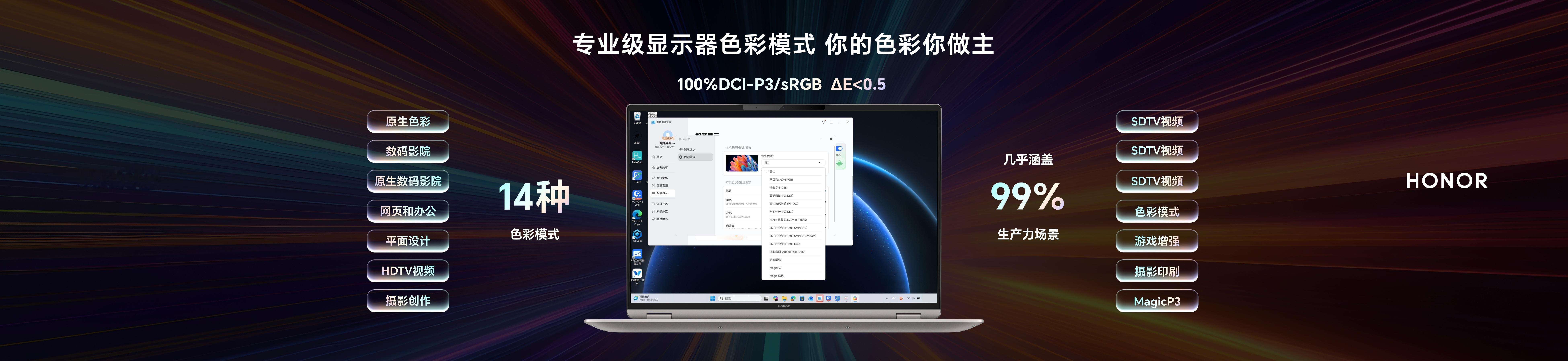 荣耀MagicBook Pro系列2026标配 92Wh 大电池，在HONOR 