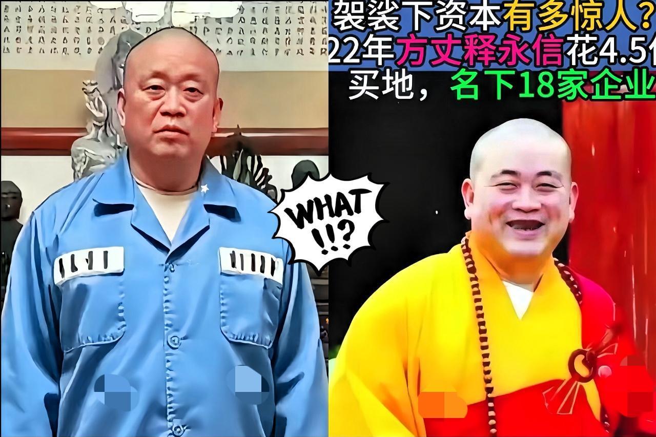 释永信

相关的不实言论和谣言曾多次被澄清，

作为公众人物，应依据官方信息和事