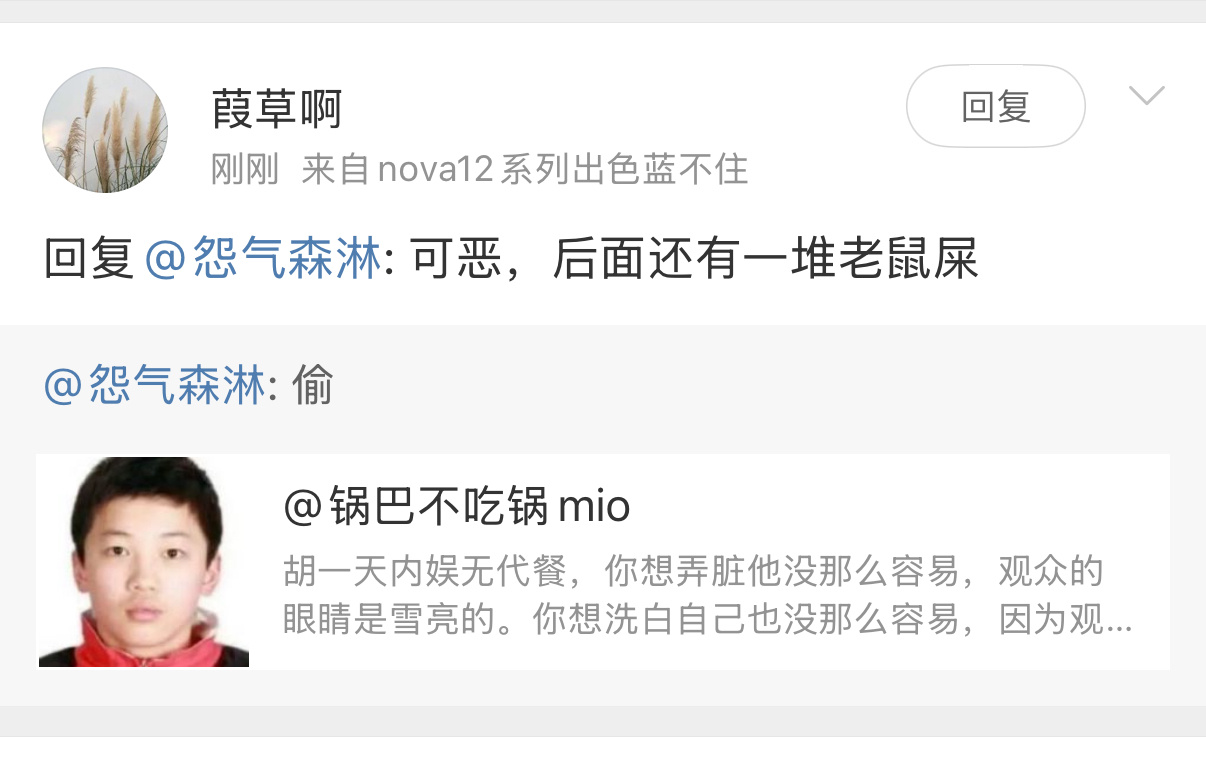 我笑的不活了 ​​​