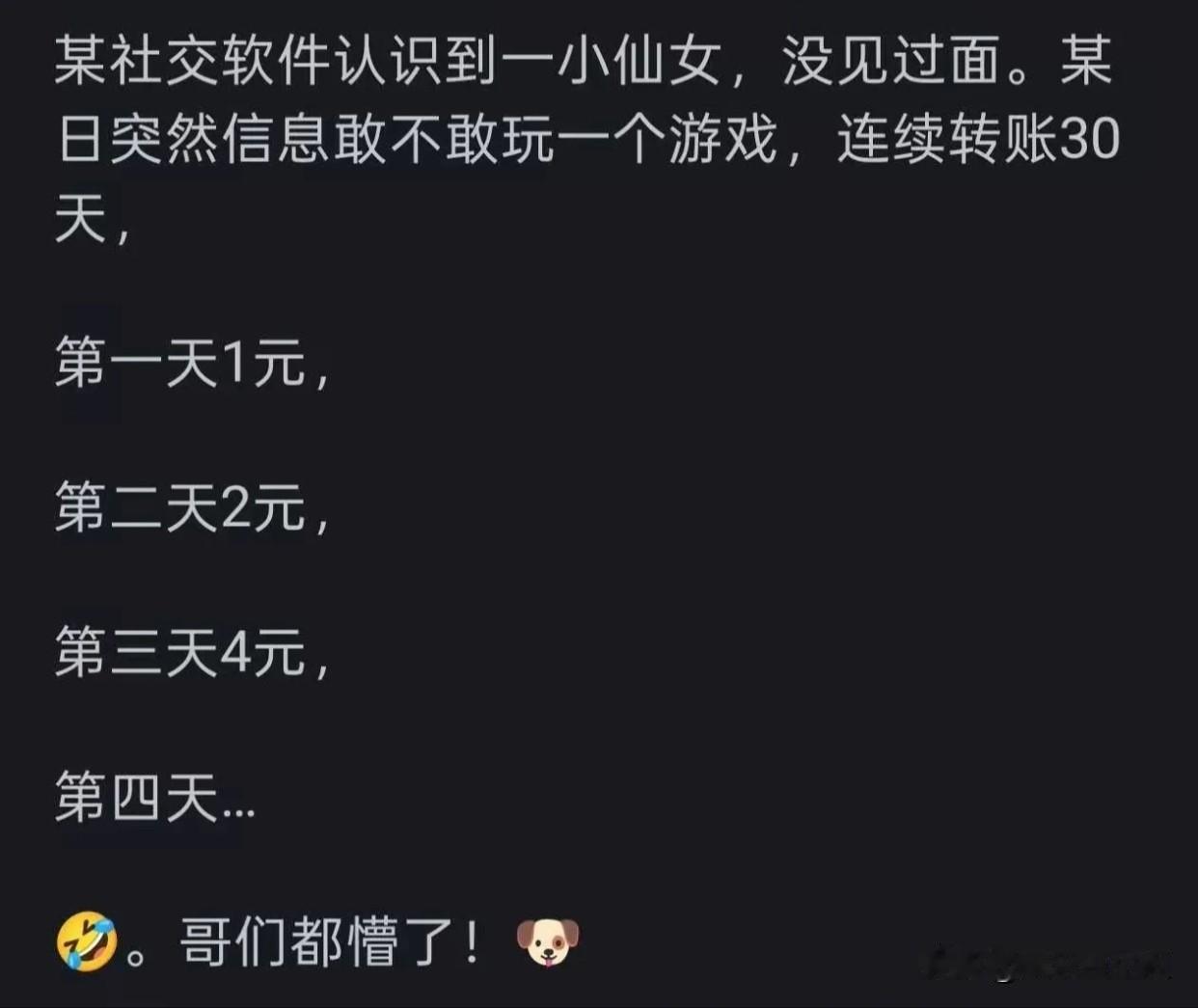 我敢打赌，99%的人都不知道最后是多少钱！[捂脸][捂脸][捂脸]