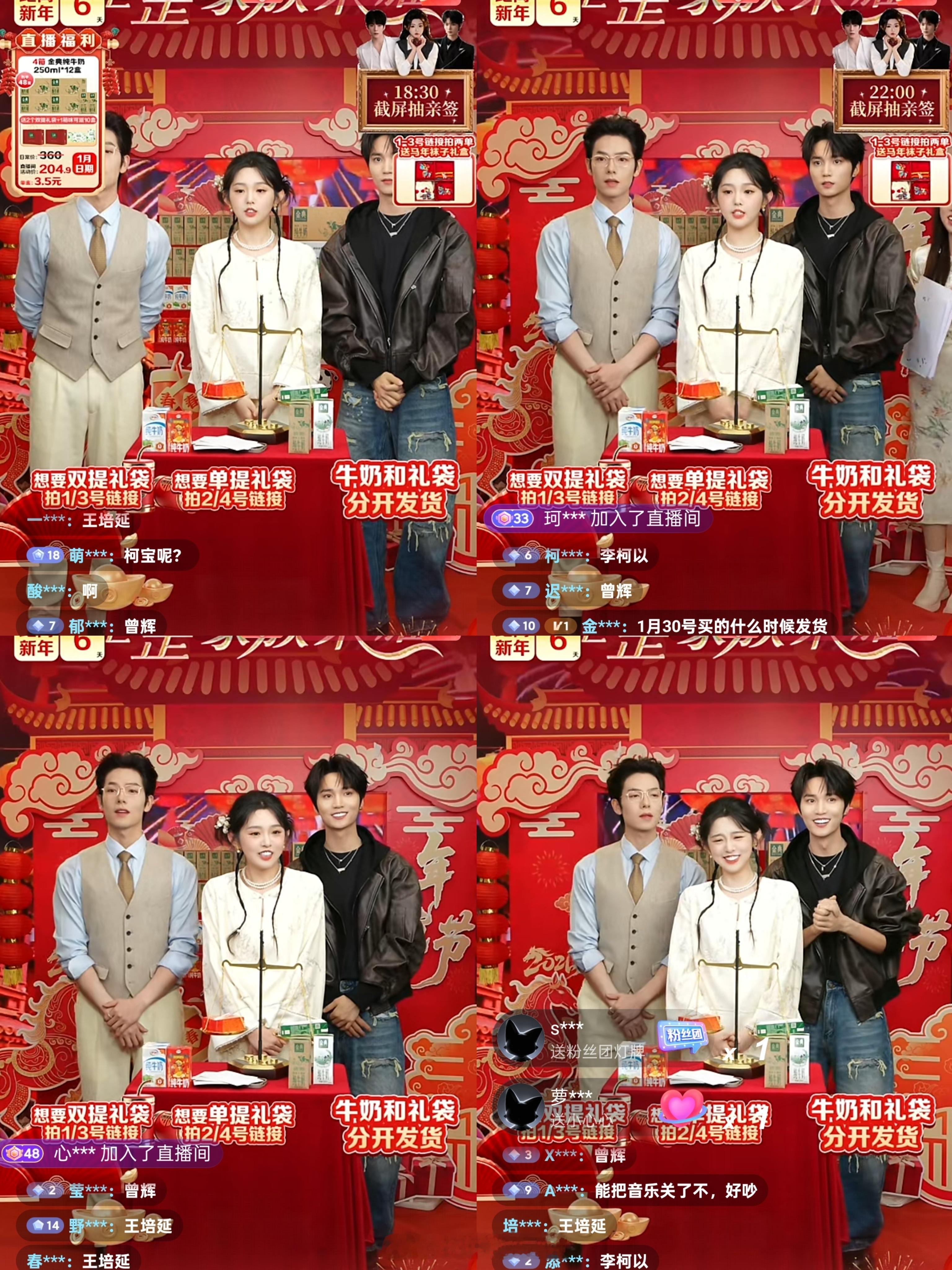 围观了下直播，王老师那句“倒反天罡”笑晕、、可能是演过太多次情侣，看太奶和老五总