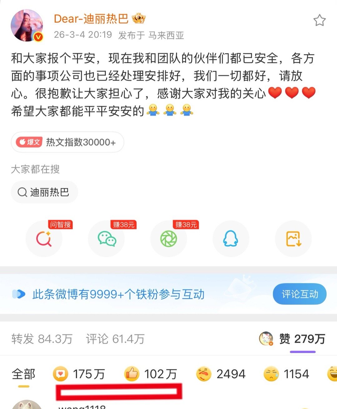 看这条外👍🏻好高