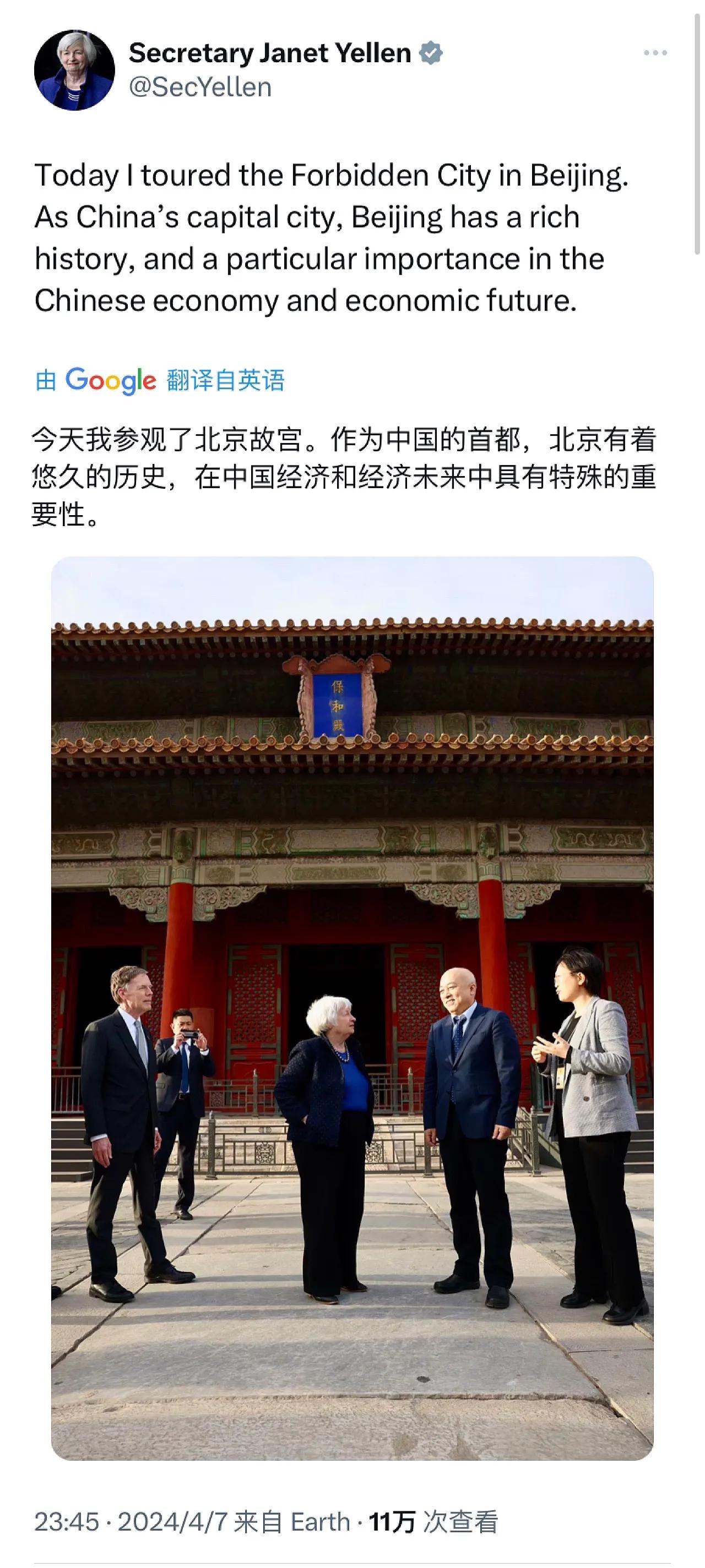 即将结束访华行程的美国财长耶伦昨天深夜（4月7日深夜）写道：“今天，我参观了北京