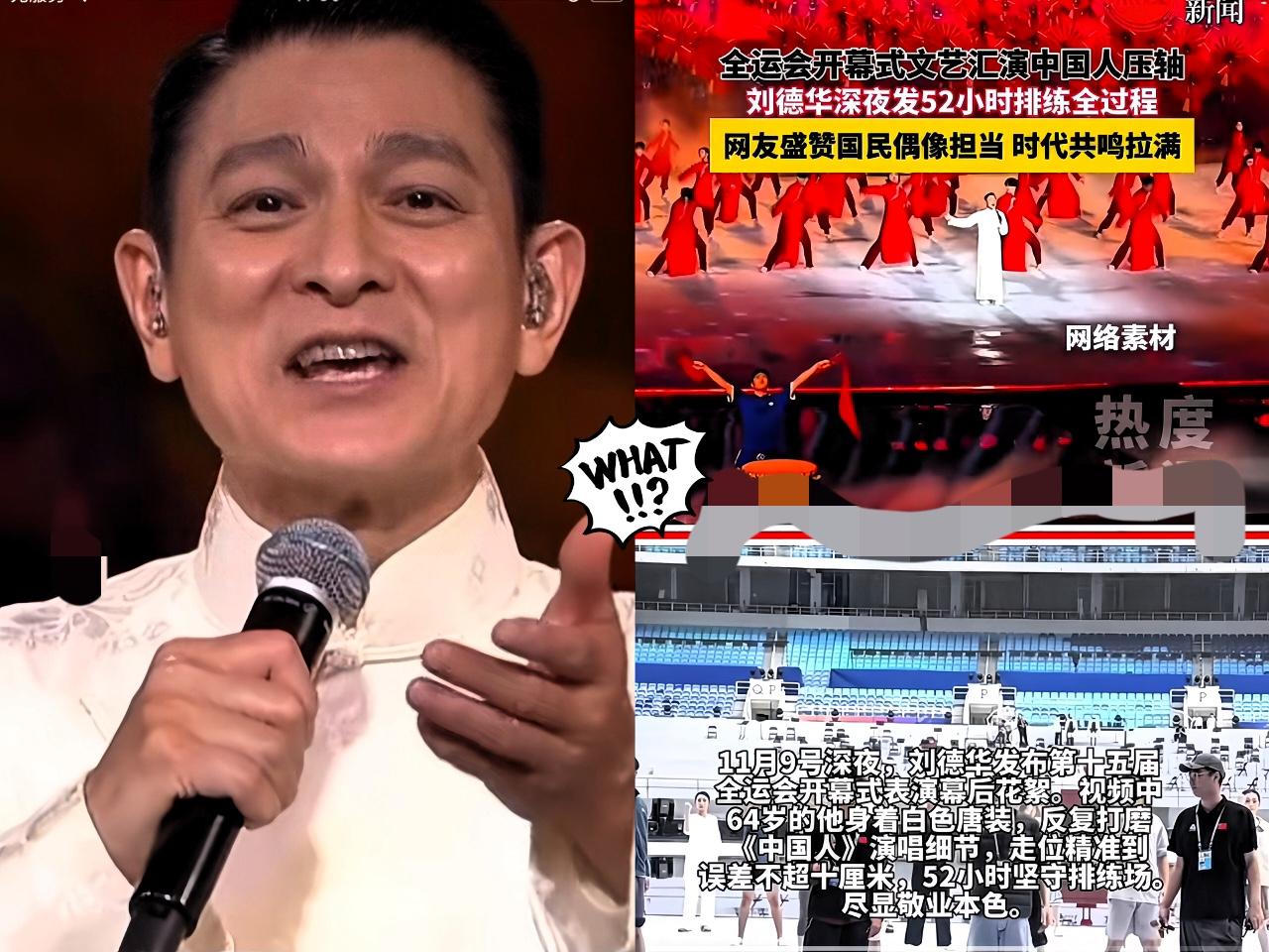 全运会开幕式简直燃爆了！

要说最大赢家，还得是刘德华。

周深唱主题曲固然不错