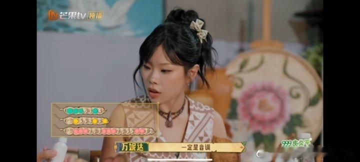 万妮达写歌纯靠乐感忙忙碌碌寻宝藏天生优越的乐感太加分，万妮达创作随心所欲，产出的