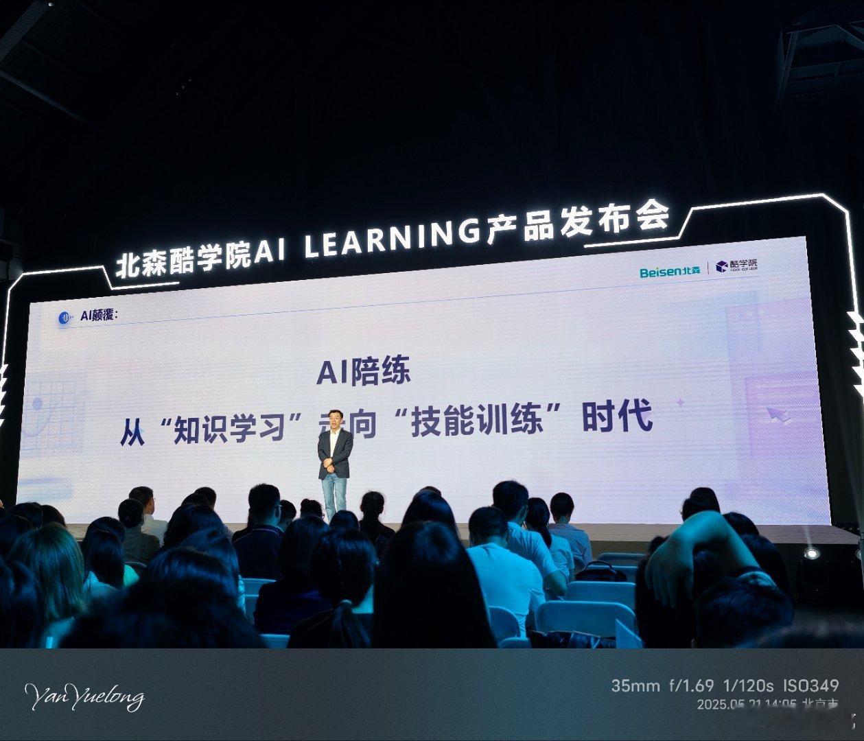 AI Agent真是对各行各业都带来深刻影响北森 ​​​