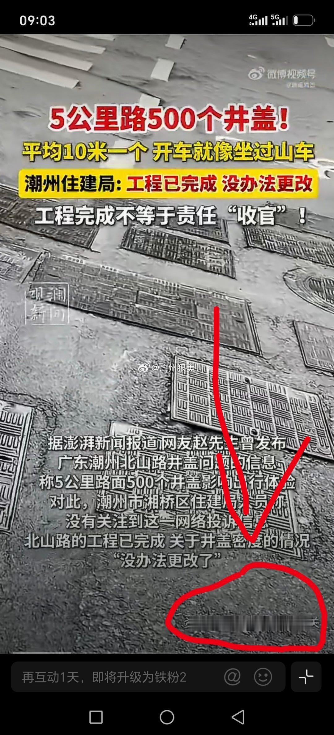 男子标记70处危险井盖被城管约谈资料画面与与新闻事件无关[笑cry]那这张图片是