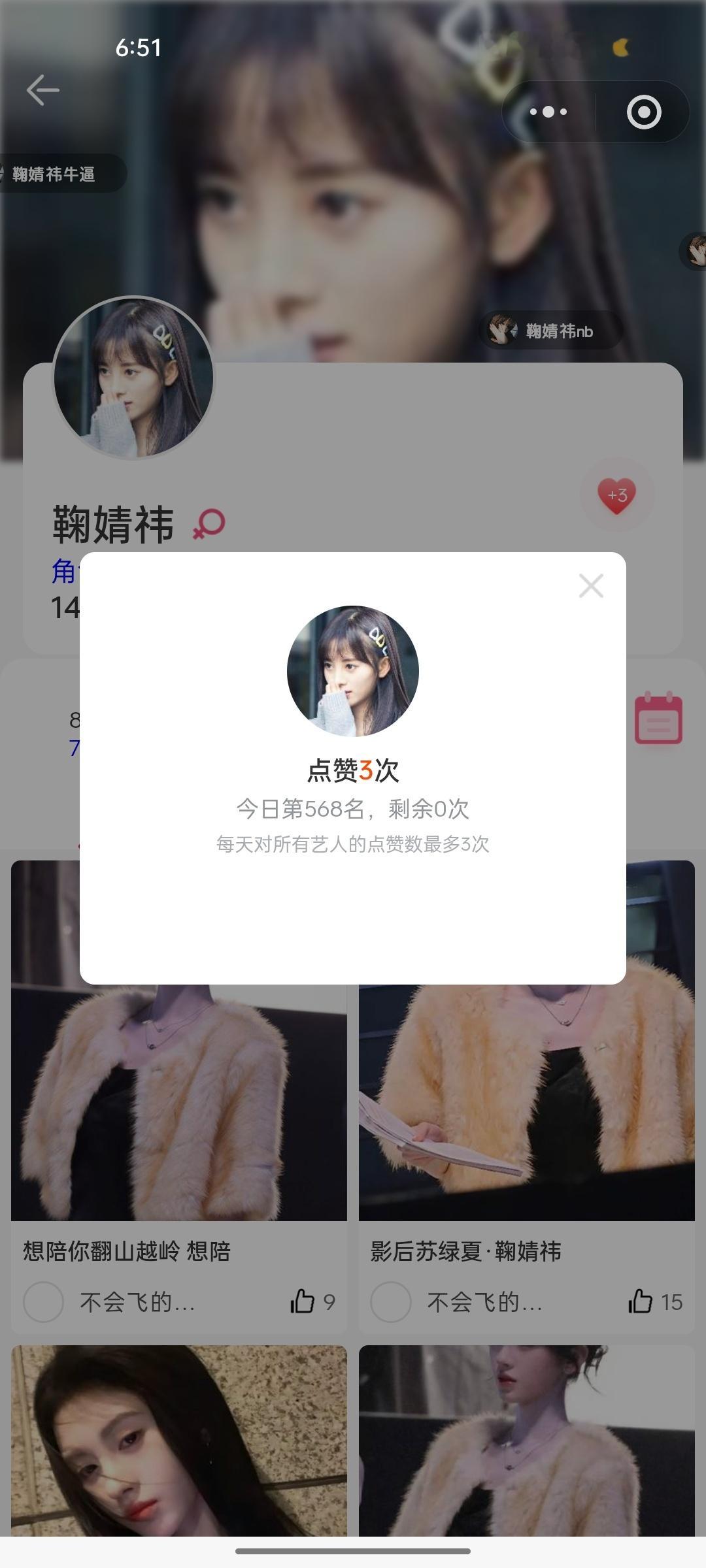 8.17艾漫煮娱寻艺百度酷云微博指数 