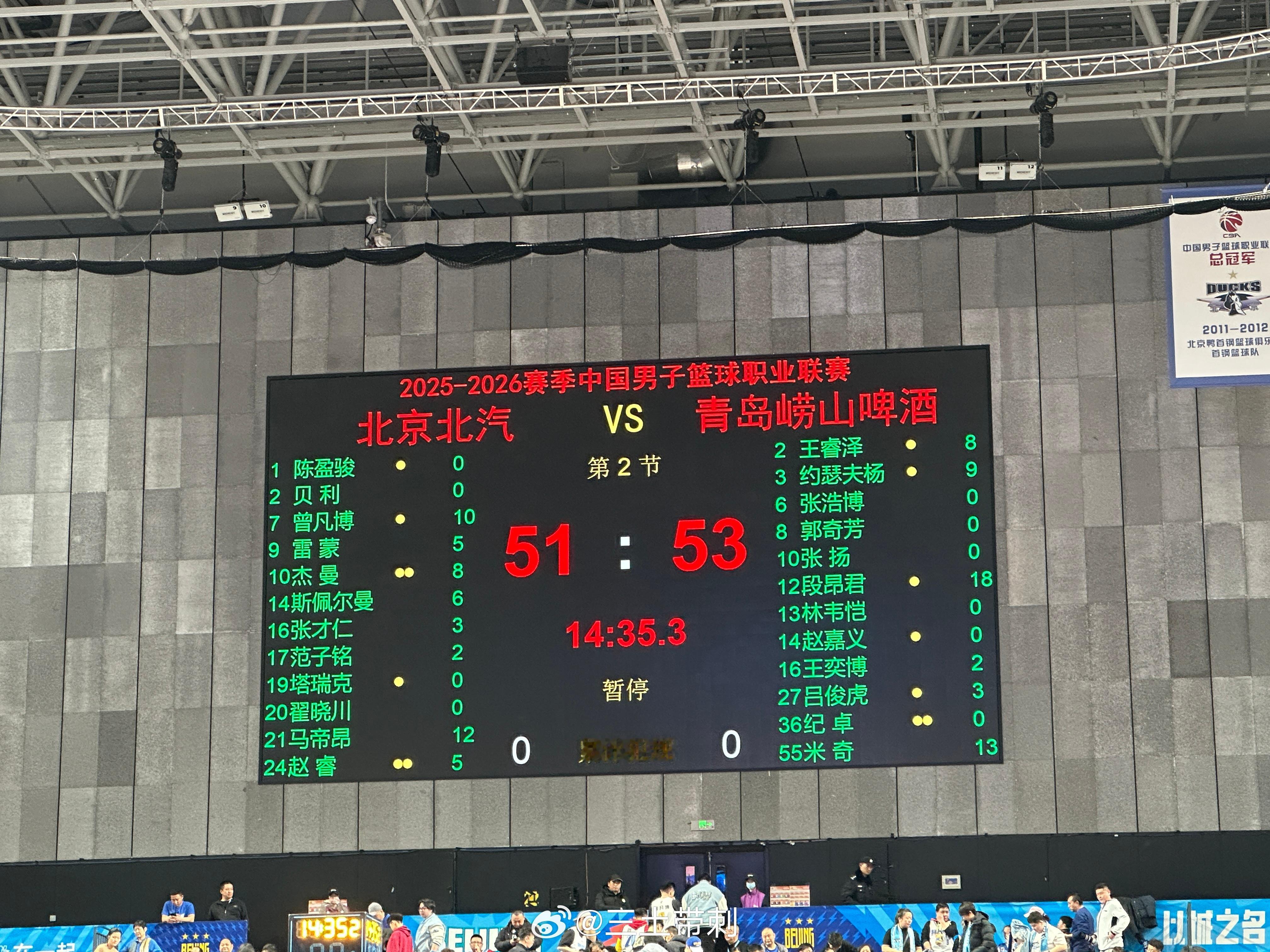 北京男篮vs青岛男篮青岛上半场这三分太准了！爱酱今天nice啊！ 北京·首钢冰球