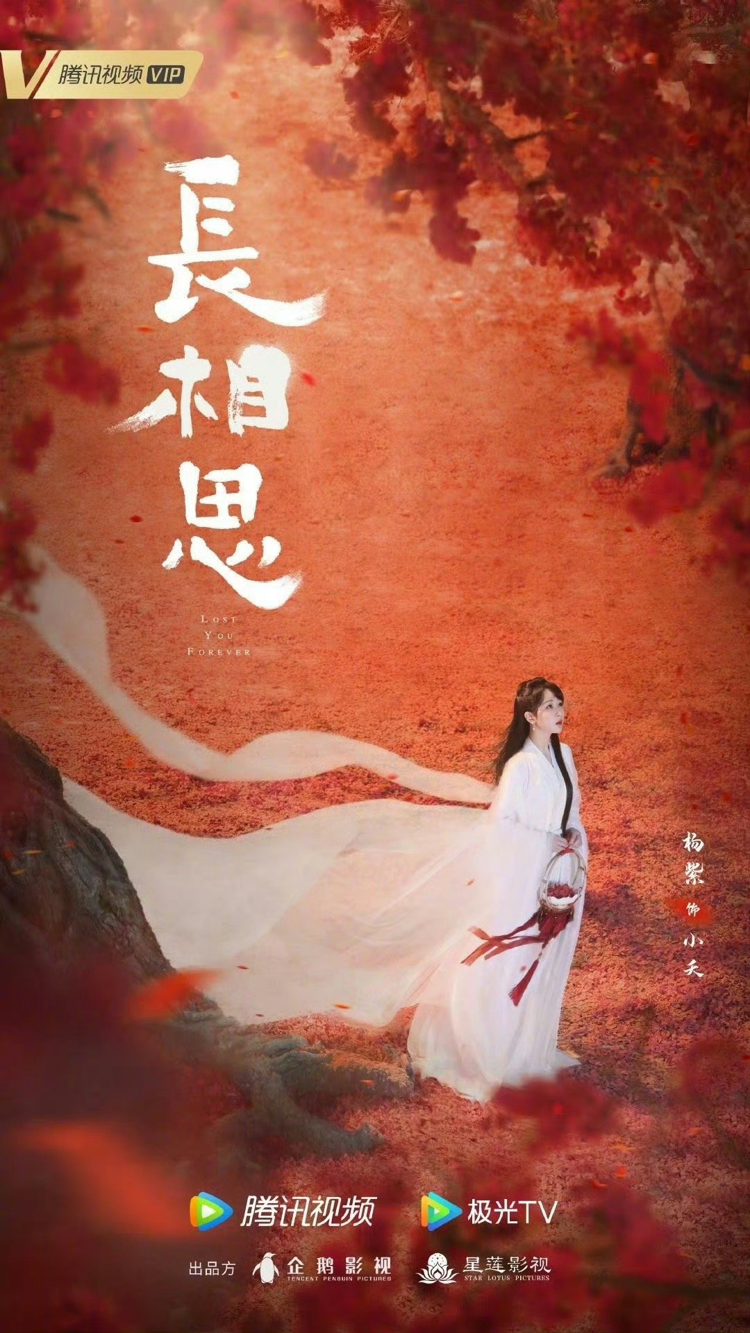 “大女主兴于长相思，女本位盛于国色芳华”杨紫女频第一人的含金量满满 ​​​