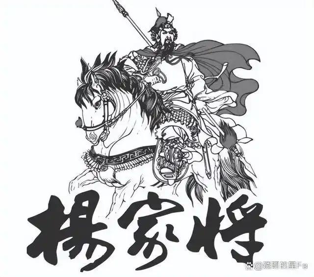古代杨家将,为啥那么厉害?杨家将的厉害，是历史实绩、家风传承与时代需求共同作用的